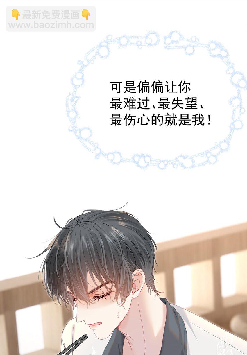 059 双向的失去(1/2)-第64话