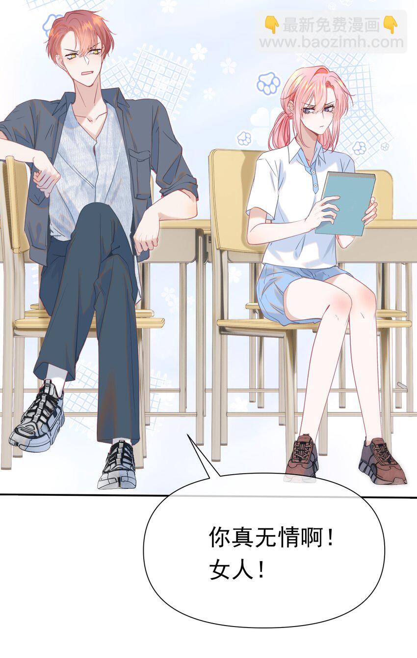 061 终于要迎来的告白！(1/2)-第66话