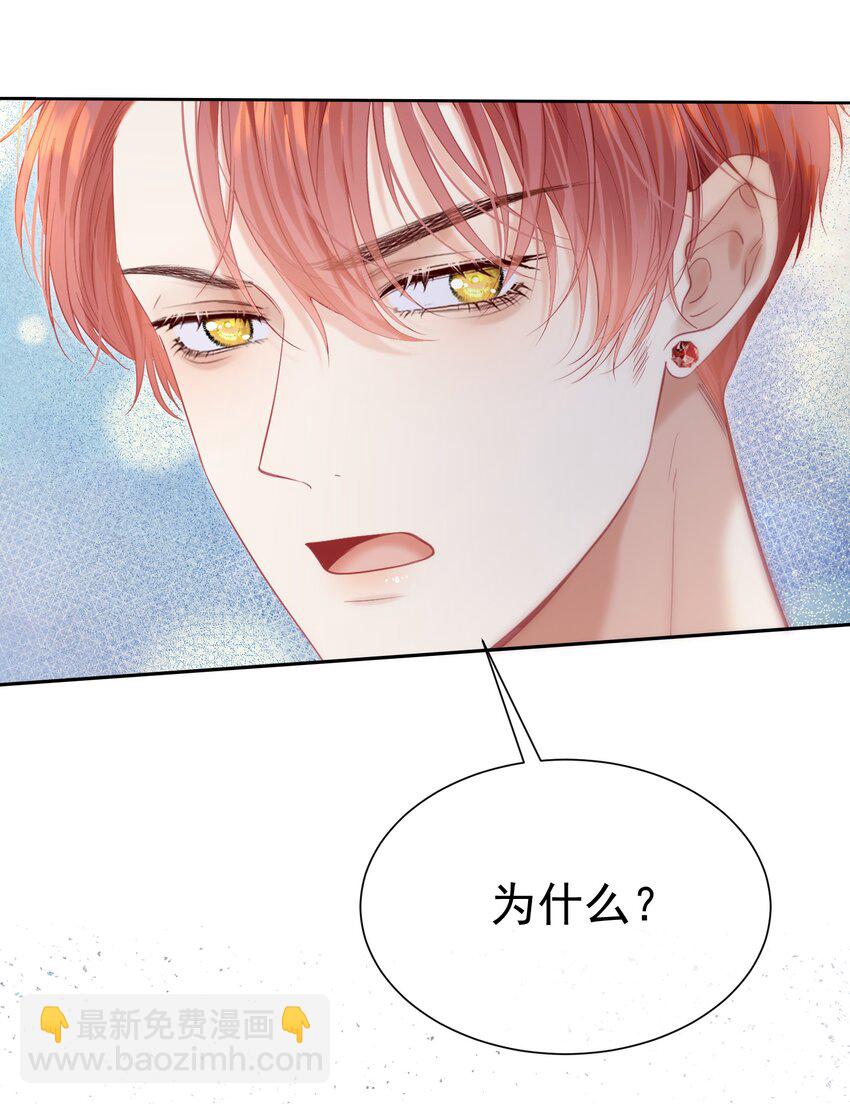 061 终于要迎来的告白！(1/2)-第66话