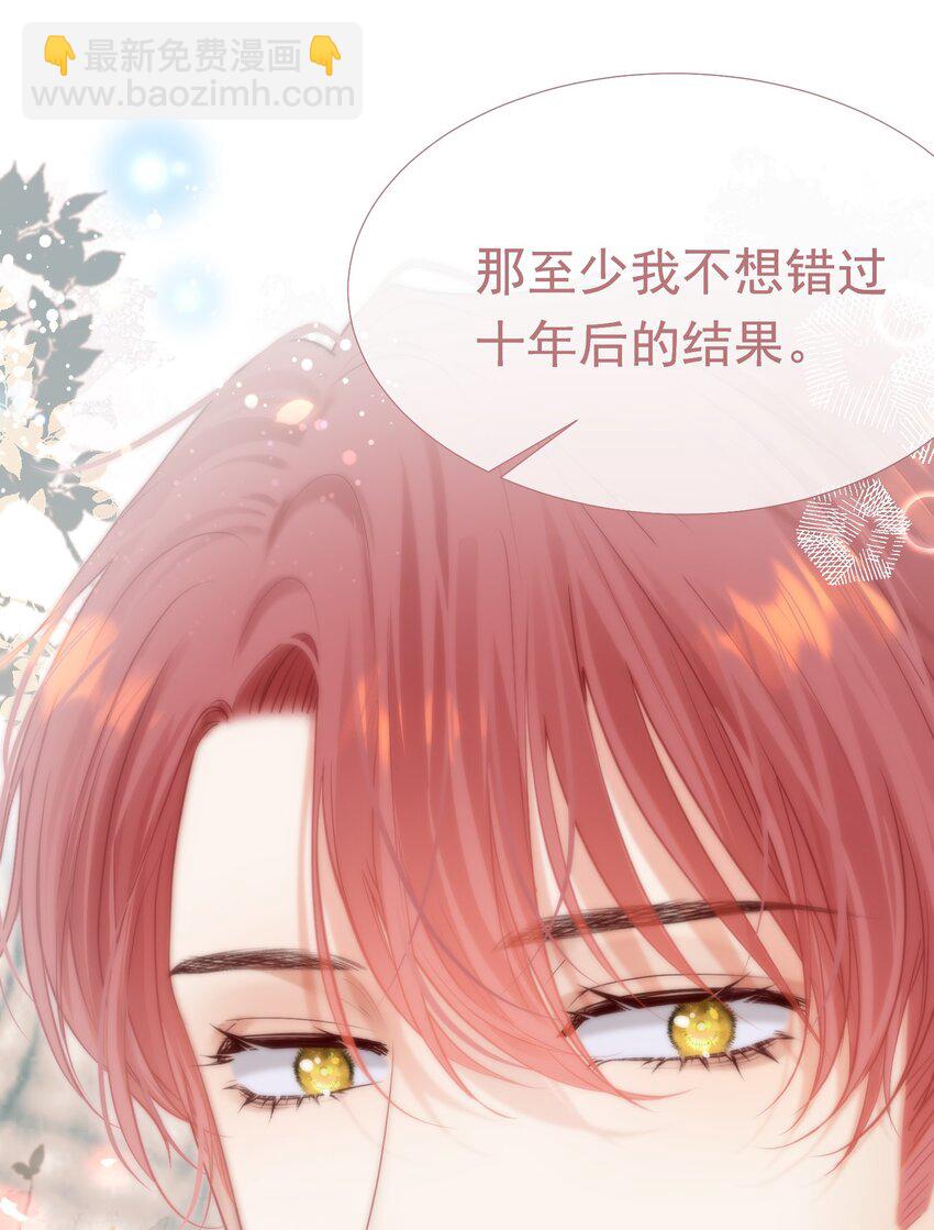 061 终于要迎来的告白！(1/2)-第66话