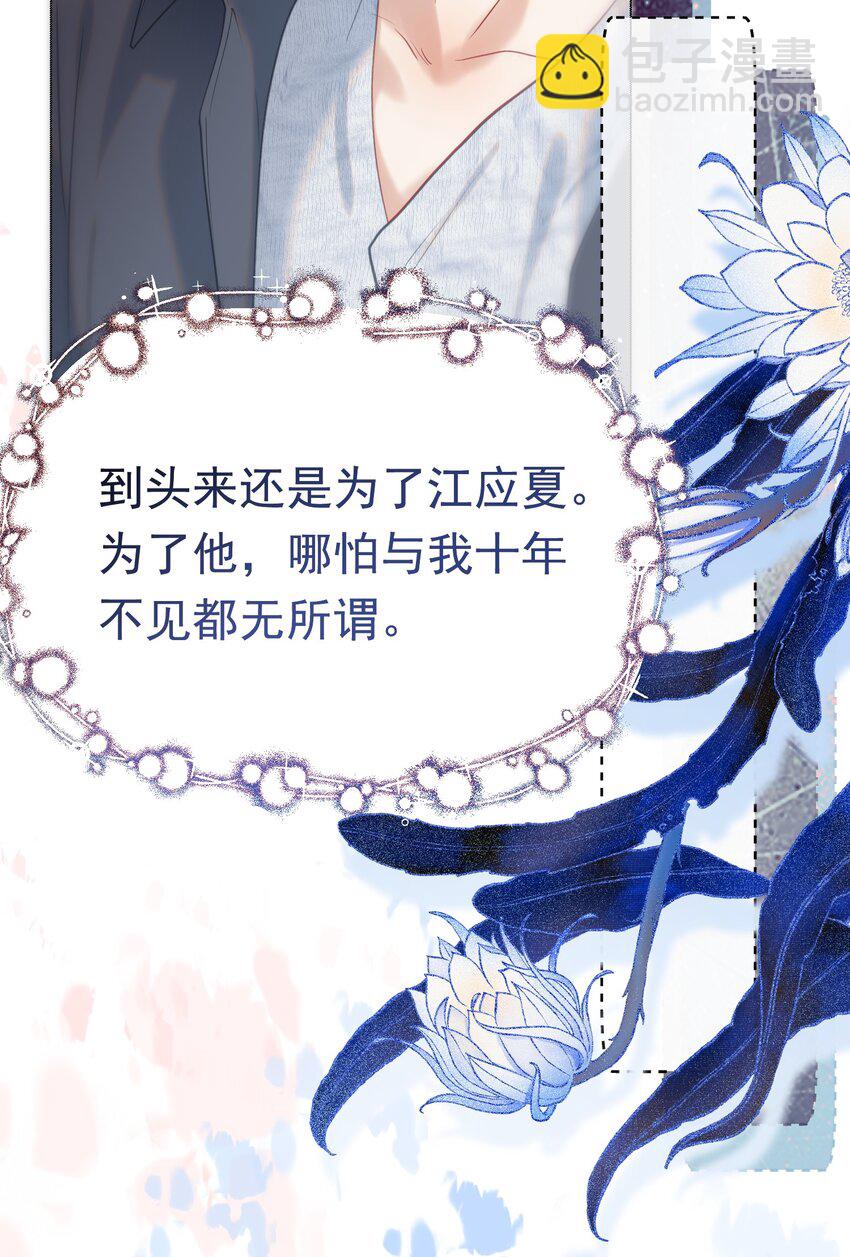 061 终于要迎来的告白！(1/2)-第66话