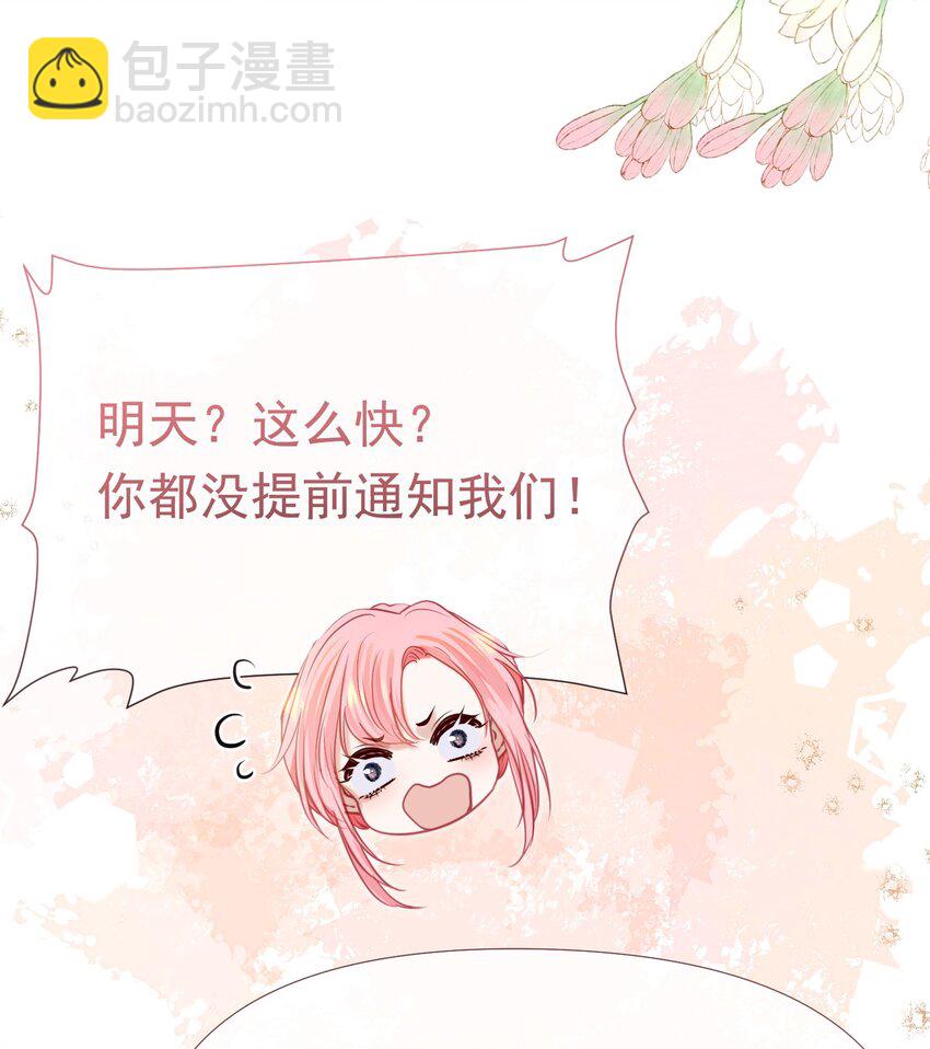 061 终于要迎来的告白！(1/2)-第66话