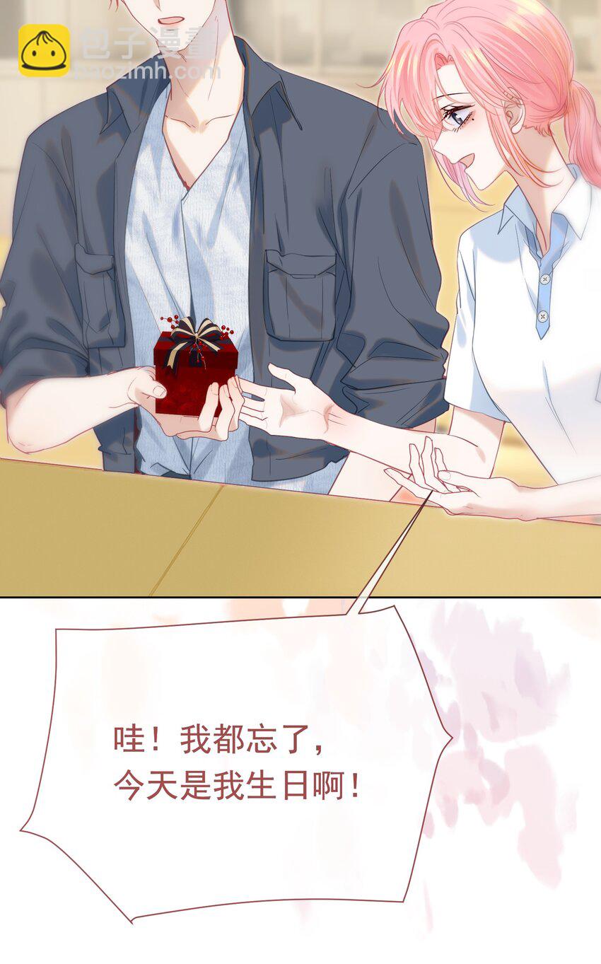 061 终于要迎来的告白！(1/2)-第66话