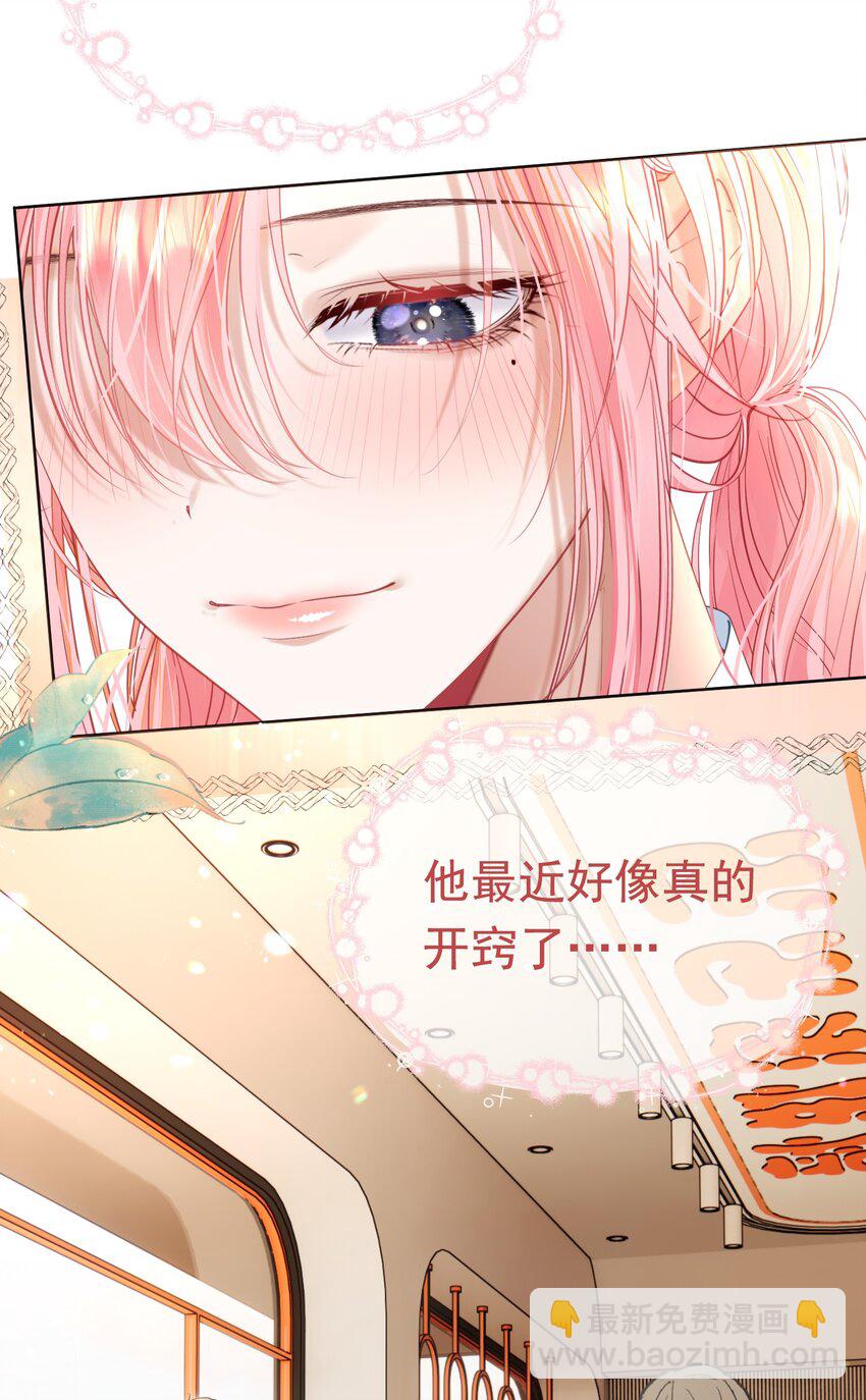 061 终于要迎来的告白！(1/2)-第66话