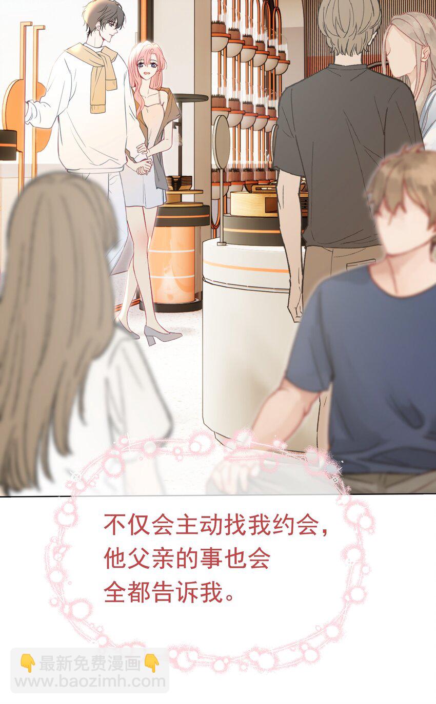 061 终于要迎来的告白！(1/2)-第66话