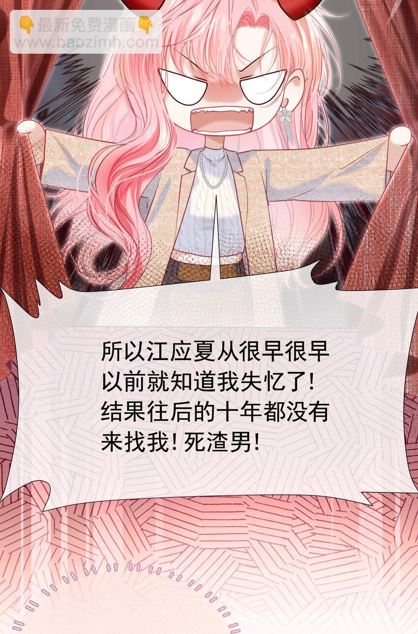 063 你敢离婚，我就去包男模！-第68话