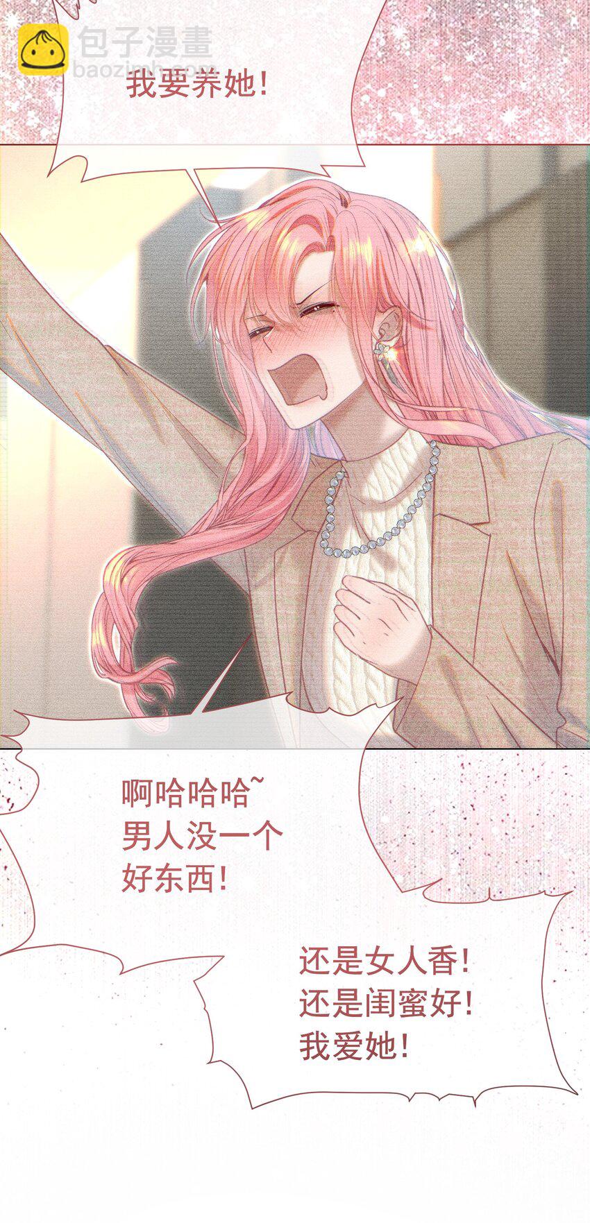 063 你敢离婚，我就去包男模！-第68话