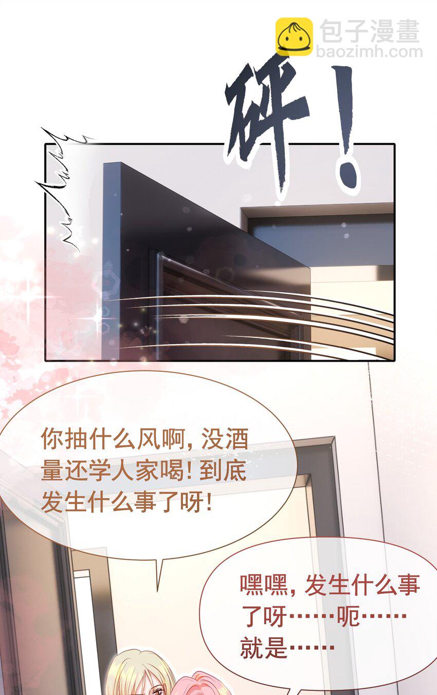 063 你敢离婚，我就去包男模！-第68话