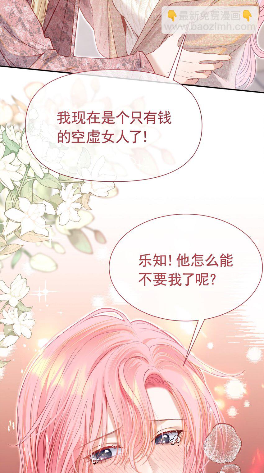063 你敢离婚，我就去包男模！-第68话