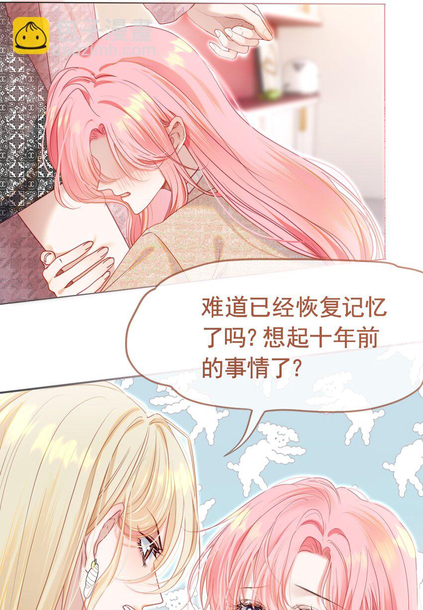 063 你敢离婚，我就去包男模！-第68话