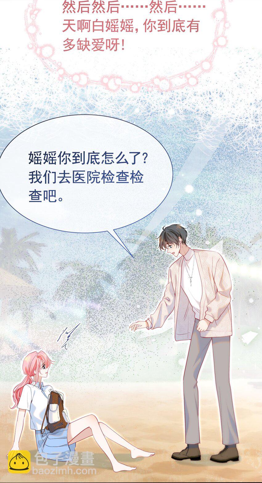 063 你敢离婚，我就去包男模！-第68话