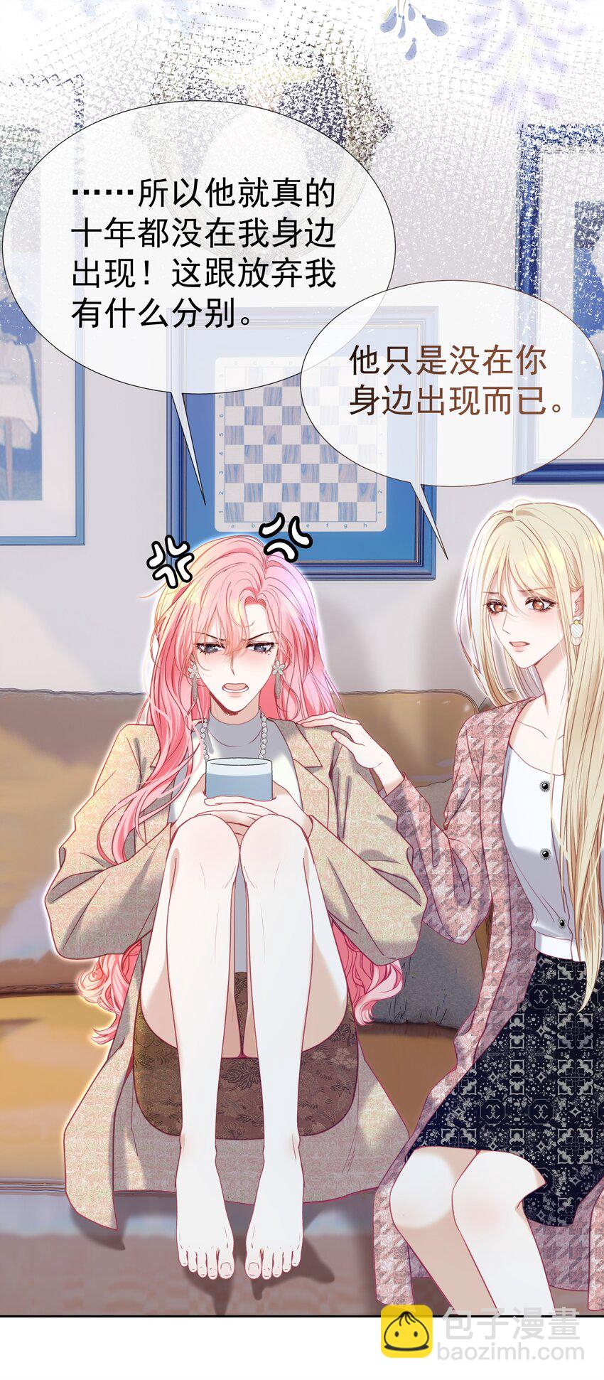 064 总裁夫人带球跑？(1/2)-第70话