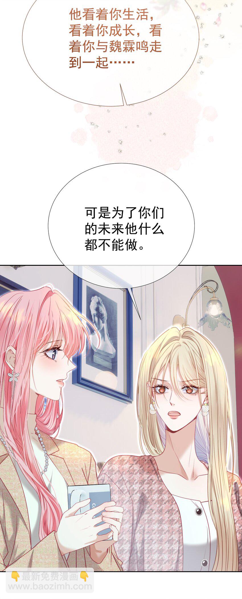 064 总裁夫人带球跑？(1/2)-第70话