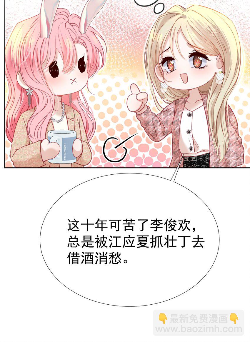064 总裁夫人带球跑？(1/2)-第70话