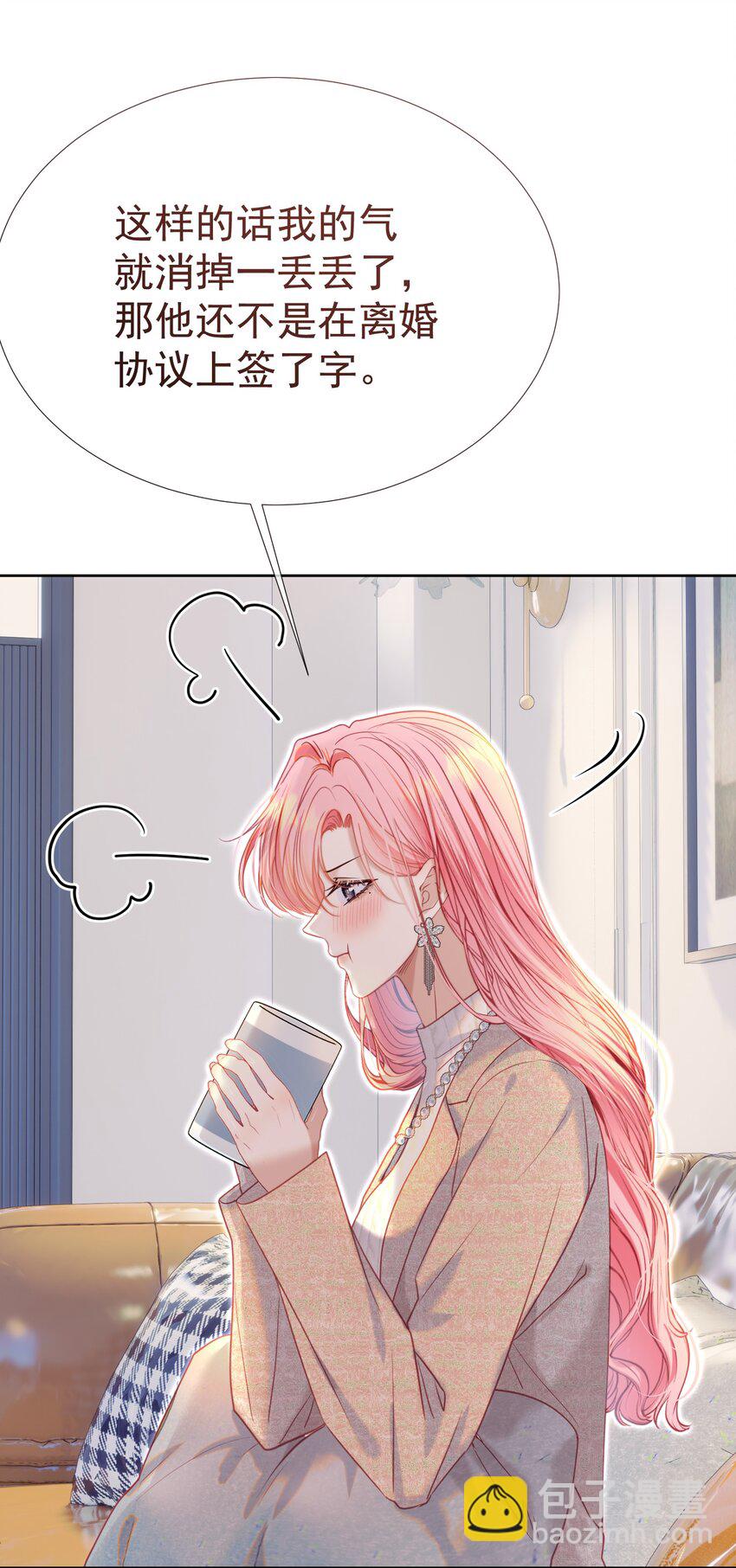 064 总裁夫人带球跑？(1/2)-第70话