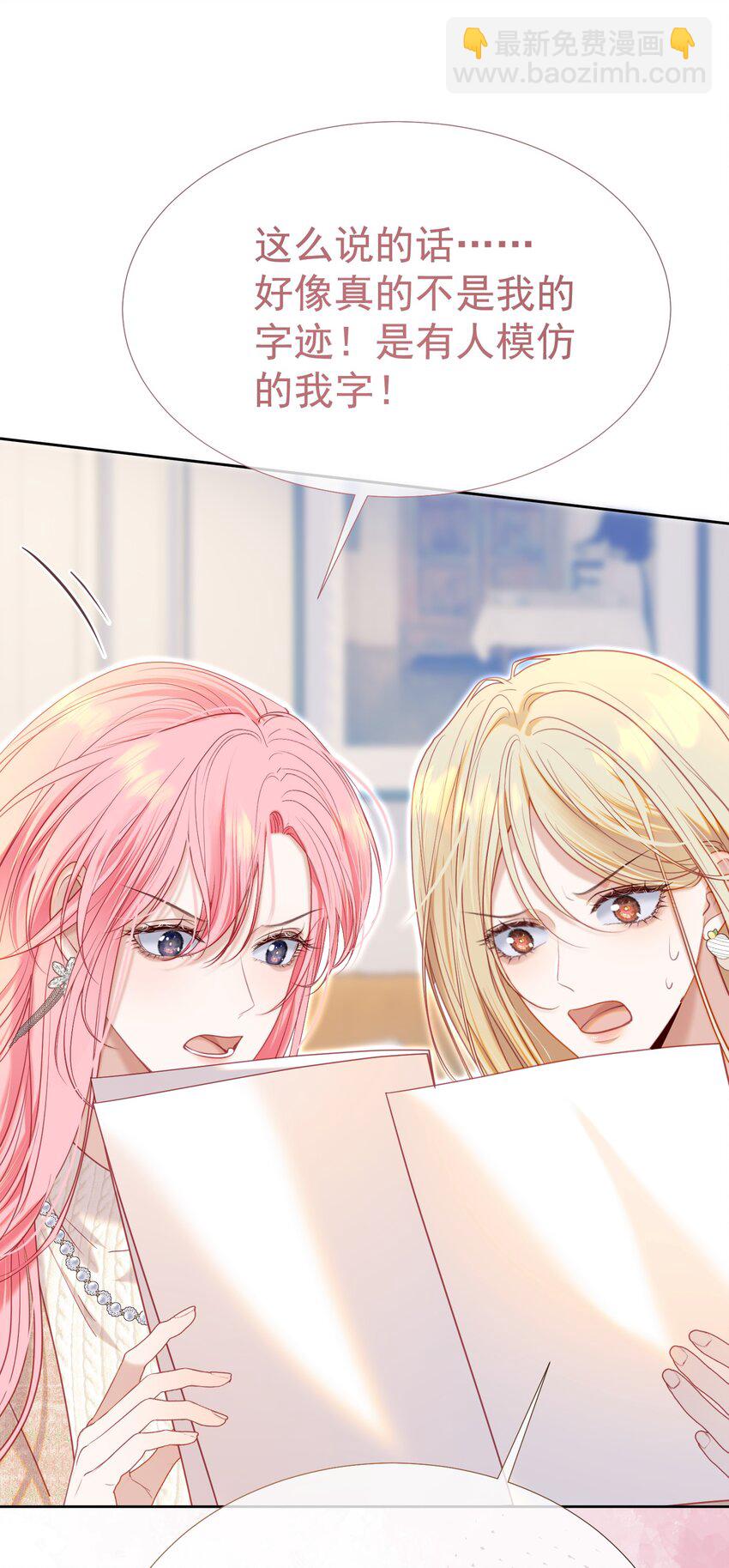 064 总裁夫人带球跑？(1/2)-第70话