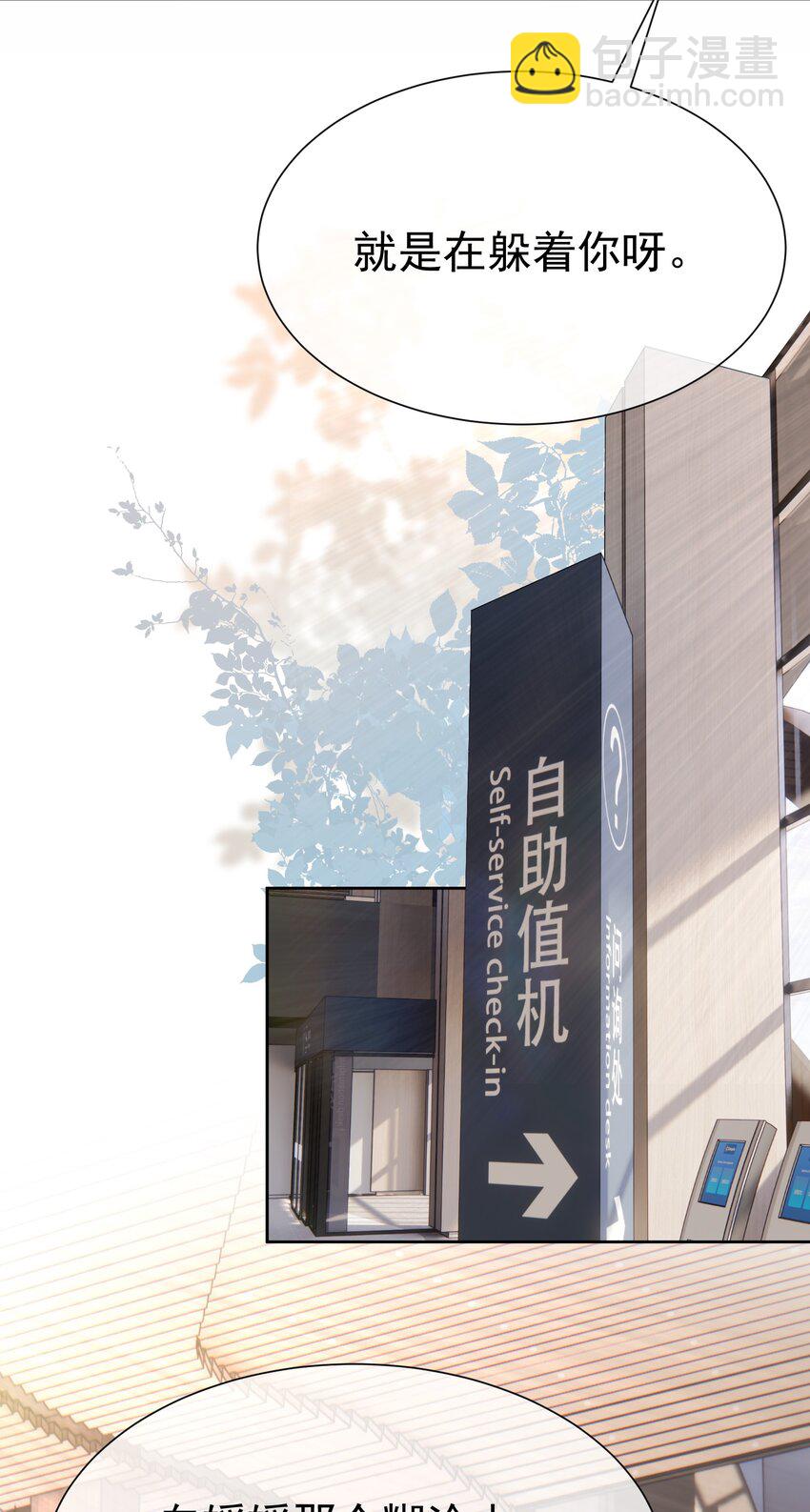 064 总裁夫人带球跑？(1/2)-第70话