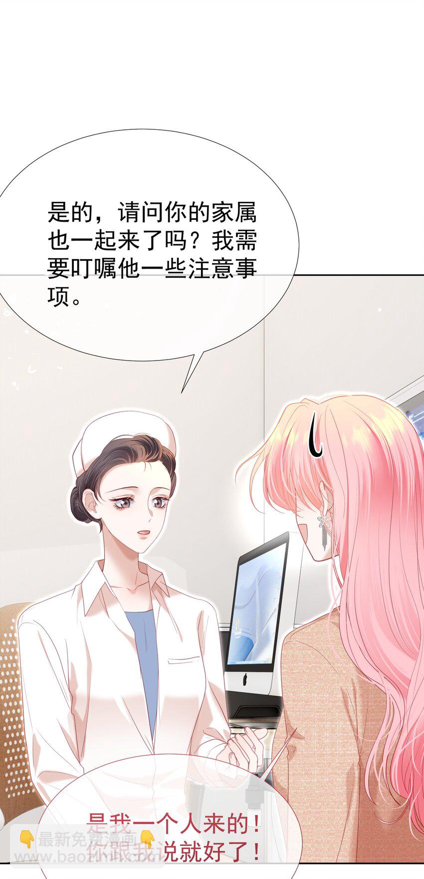 066 签字的原因-第72话