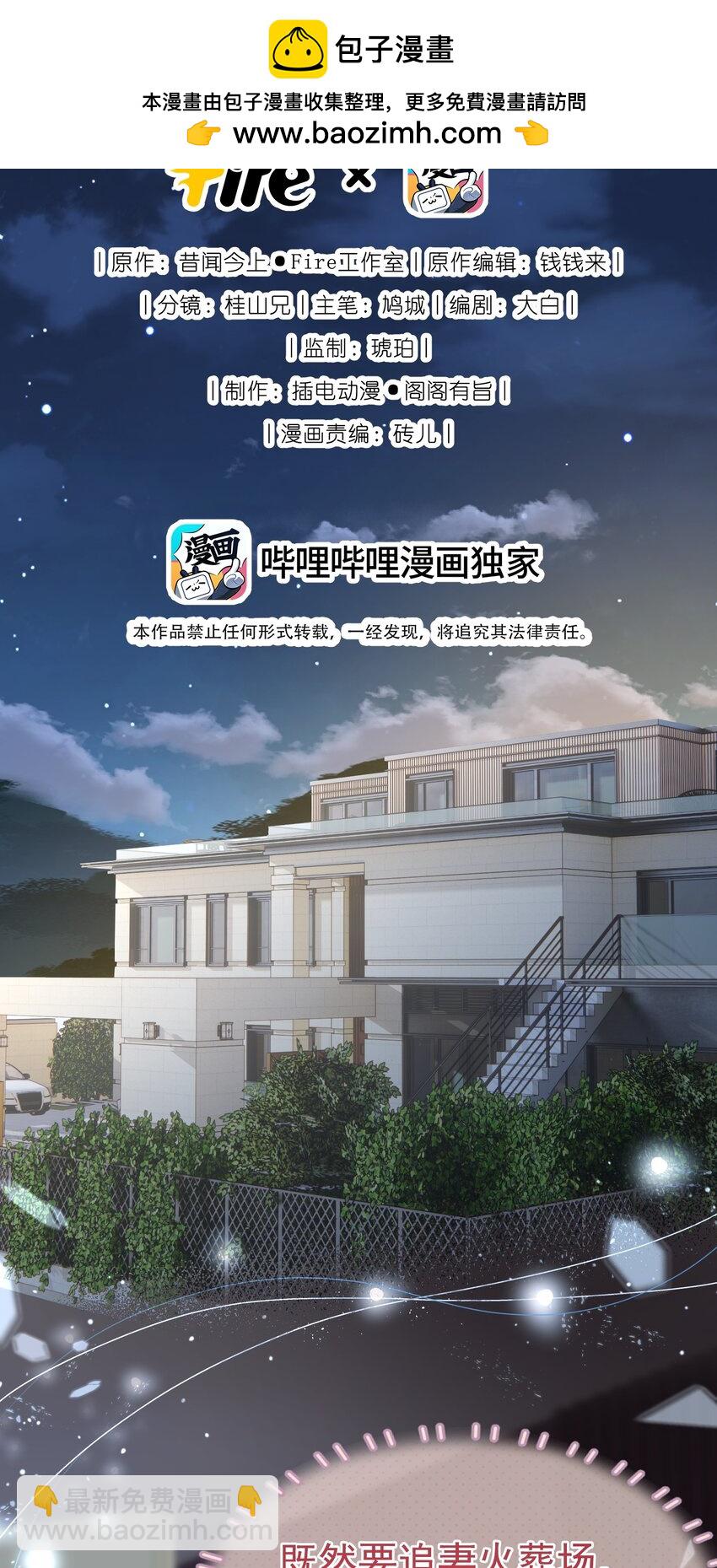 067 默默守护-第74话