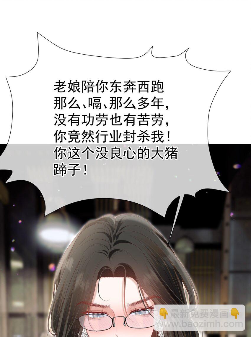 069 男人都是大猪蹄子-第76话