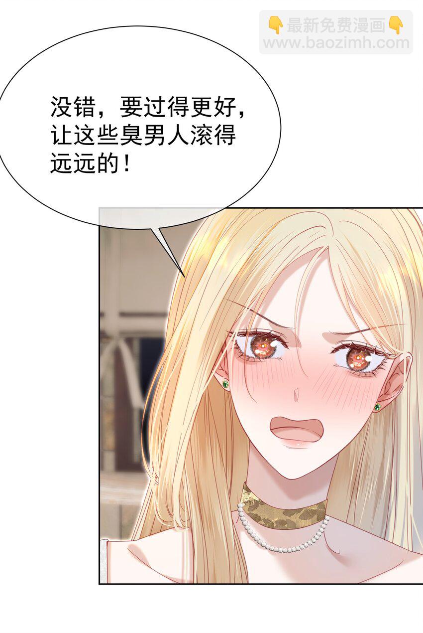 069 男人都是大猪蹄子-第76话