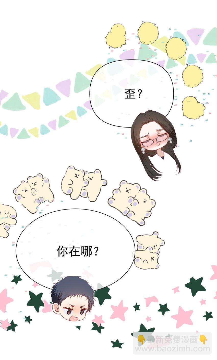 069 男人都是大猪蹄子-第76话