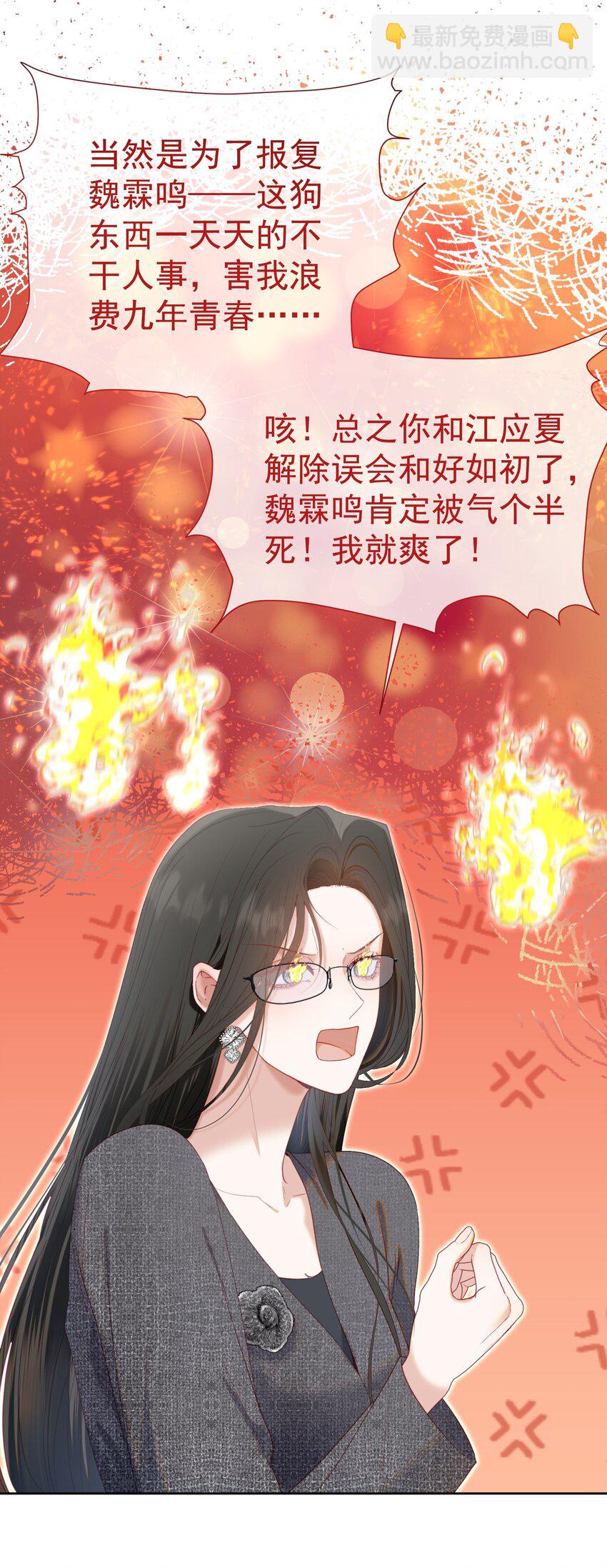 069 男人都是大猪蹄子-第76话