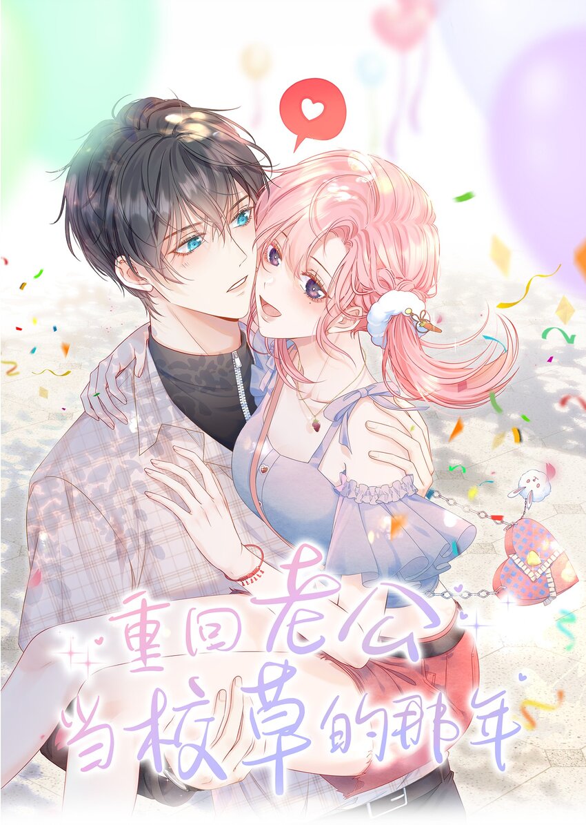 071 不要越界-第78话