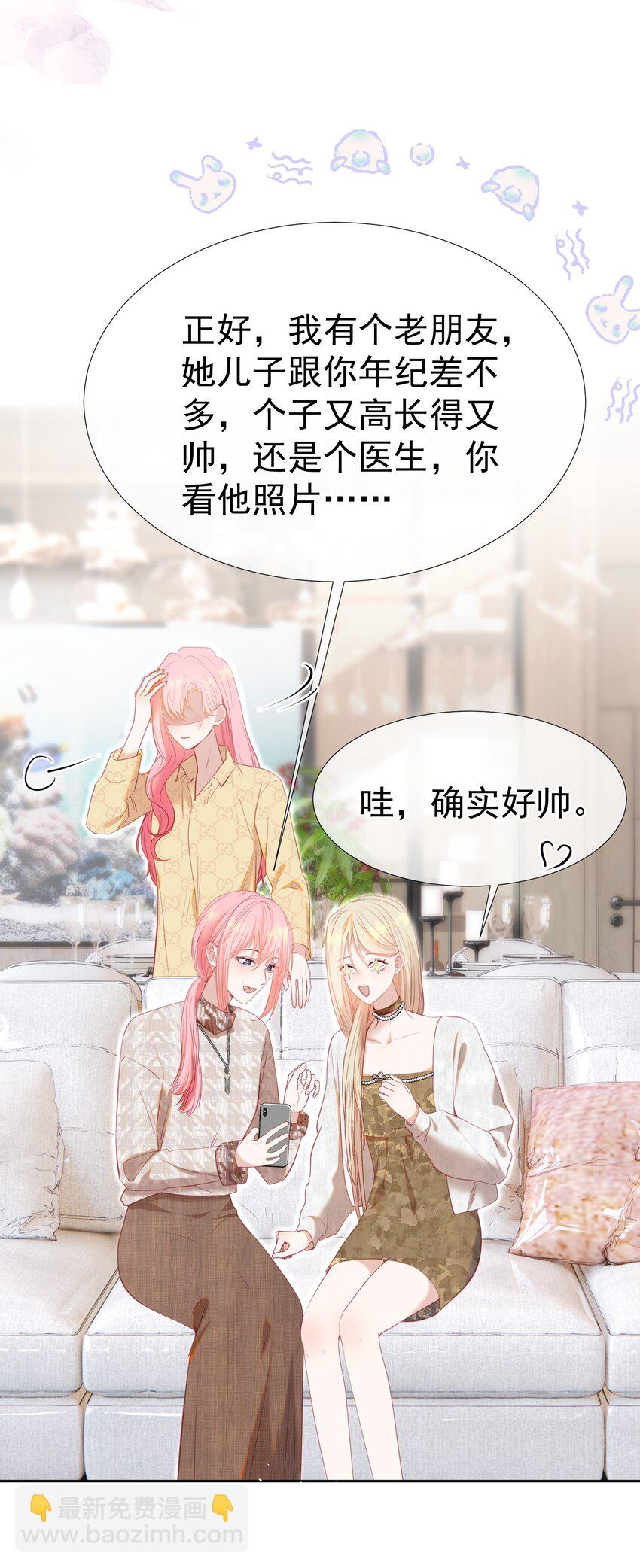 071 不要越界-第78话