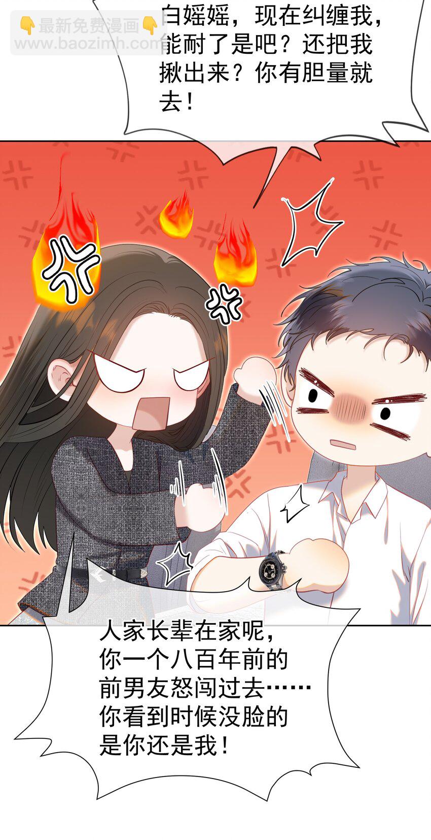 071 不要越界-第78话