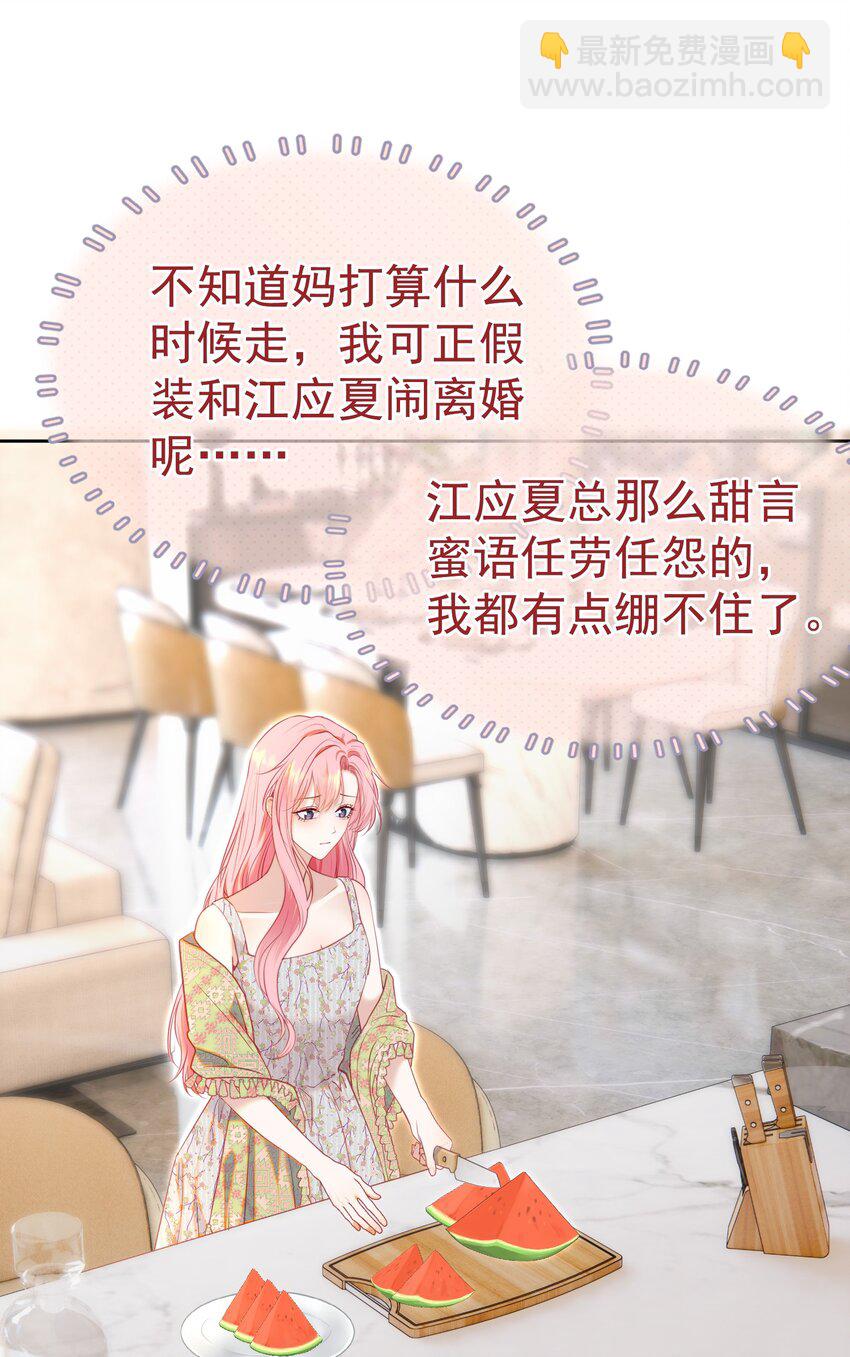071 不要越界-第78话