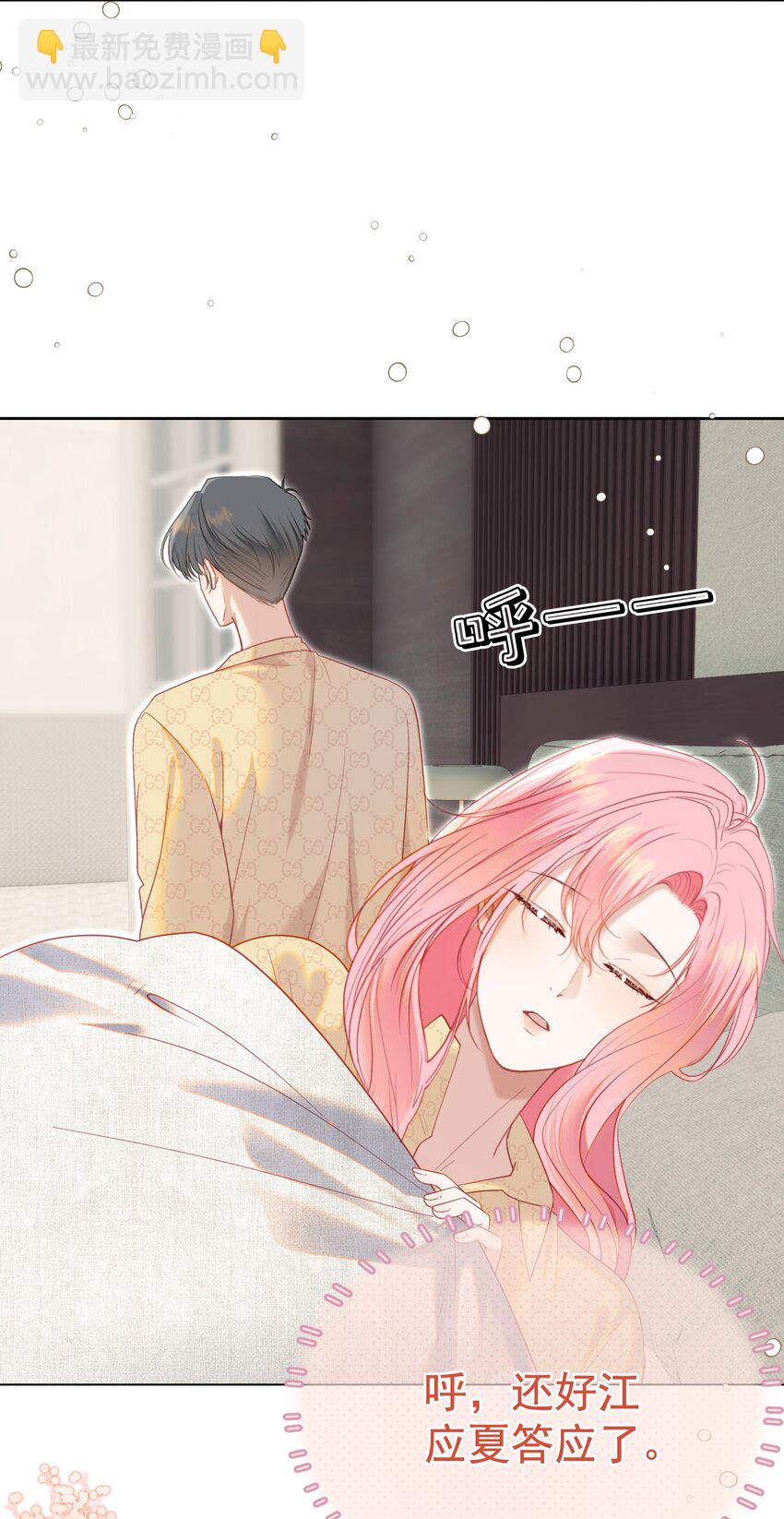071 不要越界-第78话