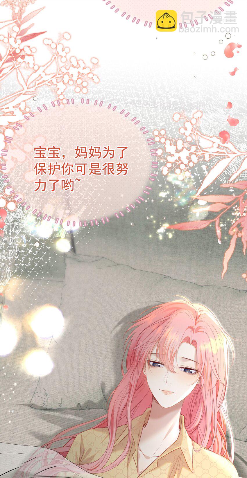 071 不要越界-第78话