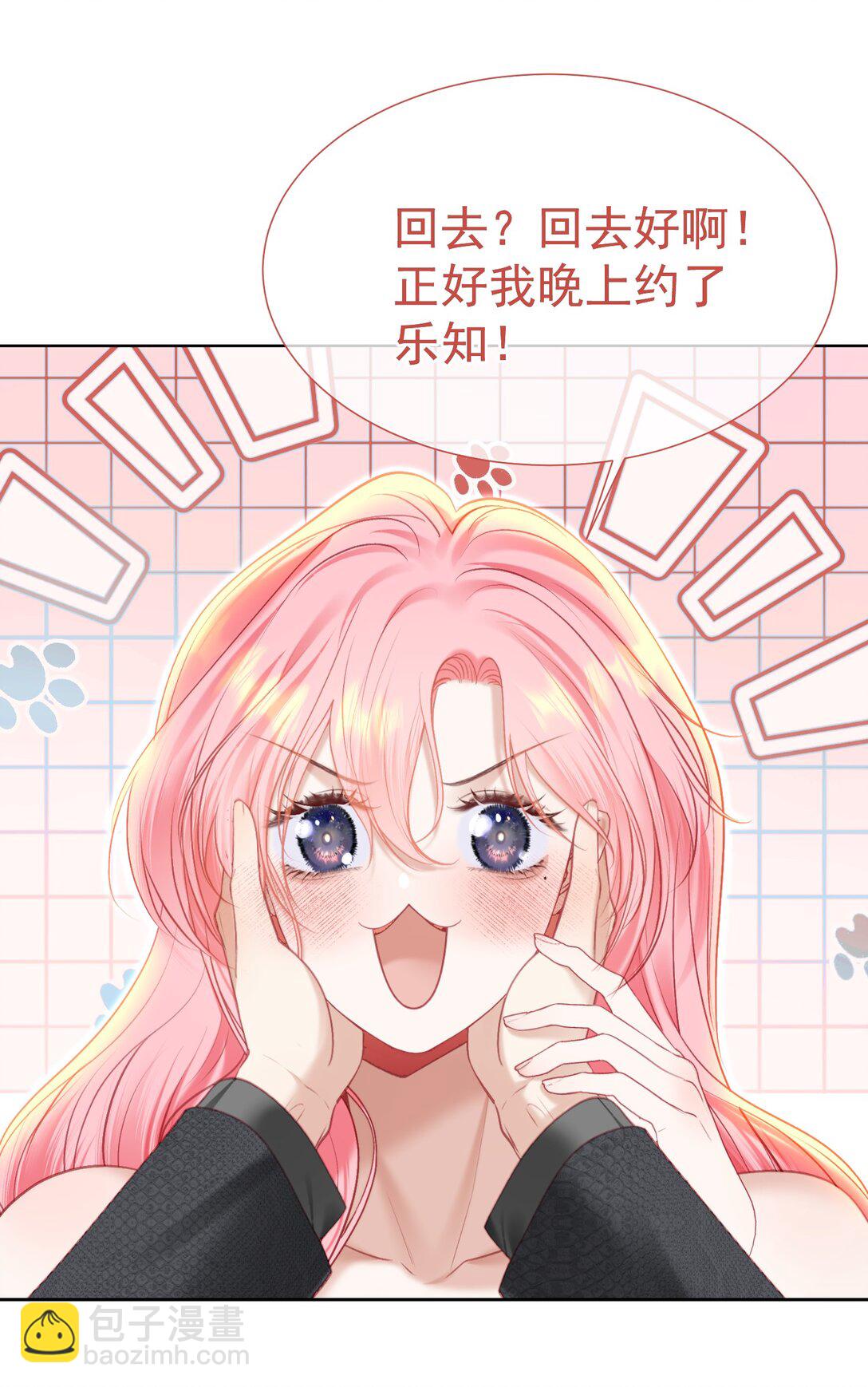 外传2 持证上岗开车-第86话