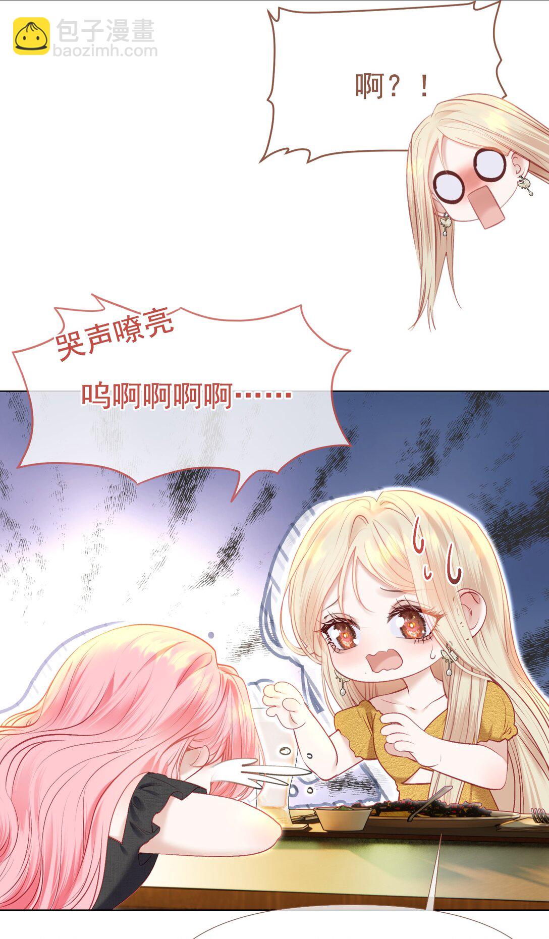 外传2 持证上岗开车-第86话