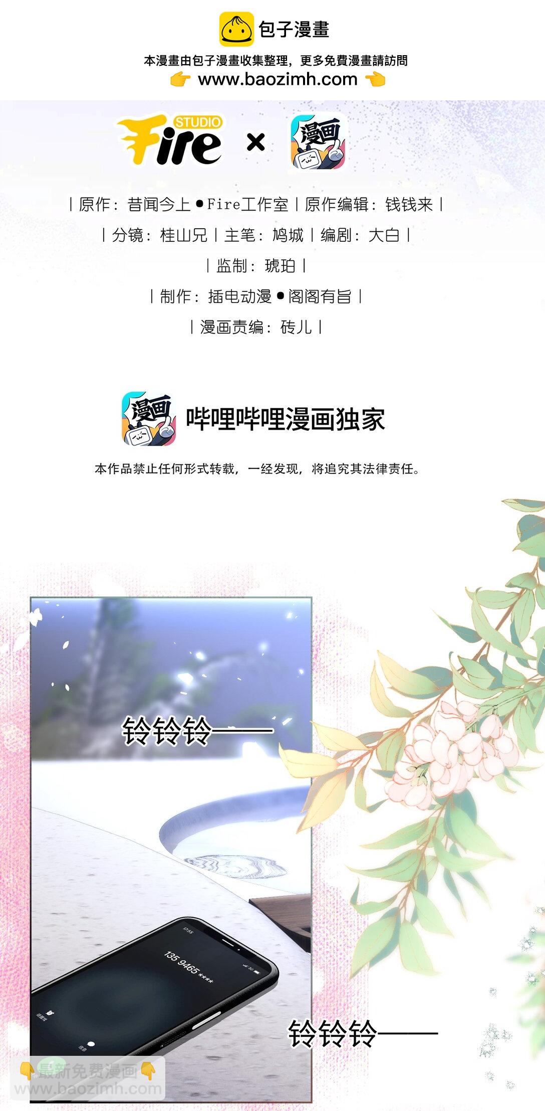 外传4 霸道白媱媱即将上线-第88话