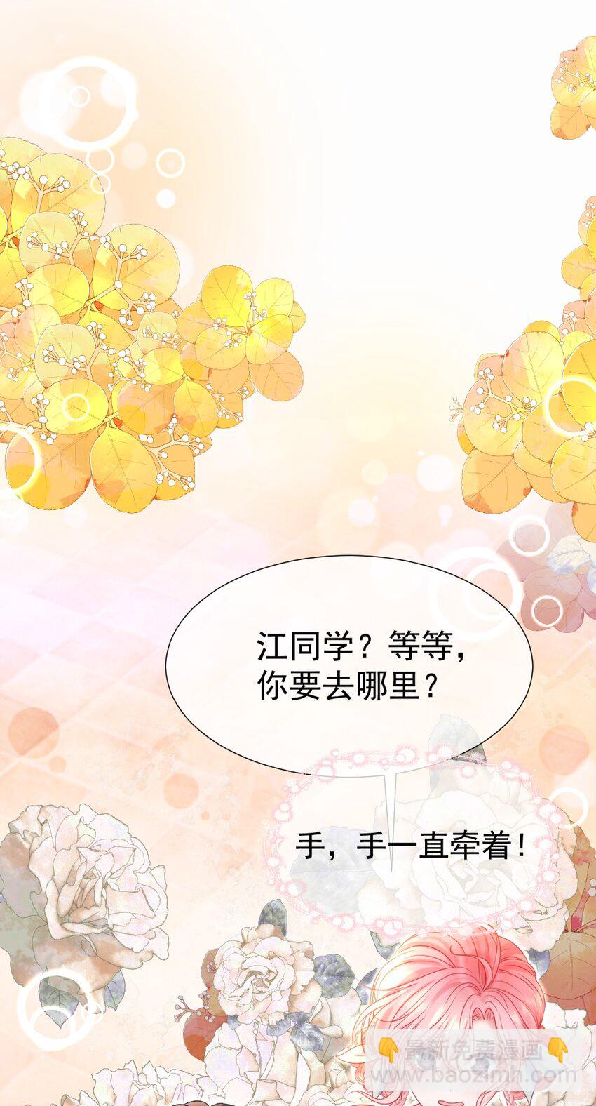 009 醉人醉心(1/2)-第10话