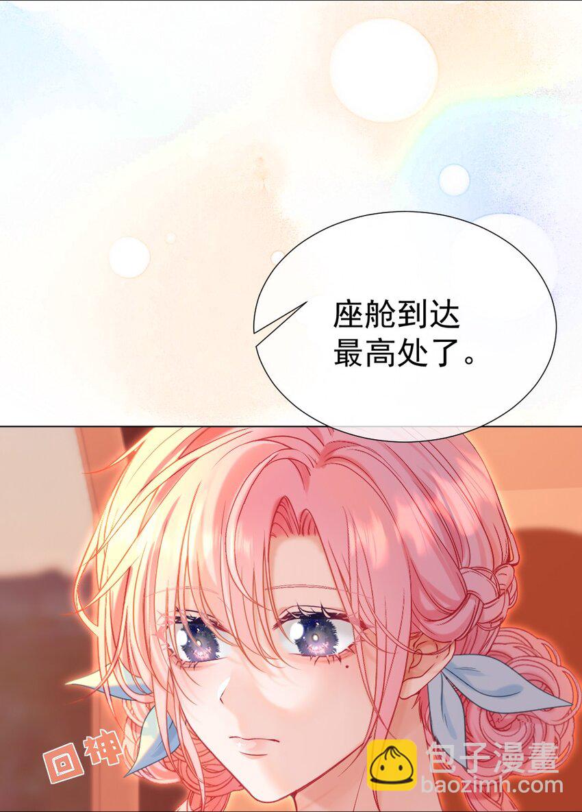 009 醉人醉心(1/2)-第10话