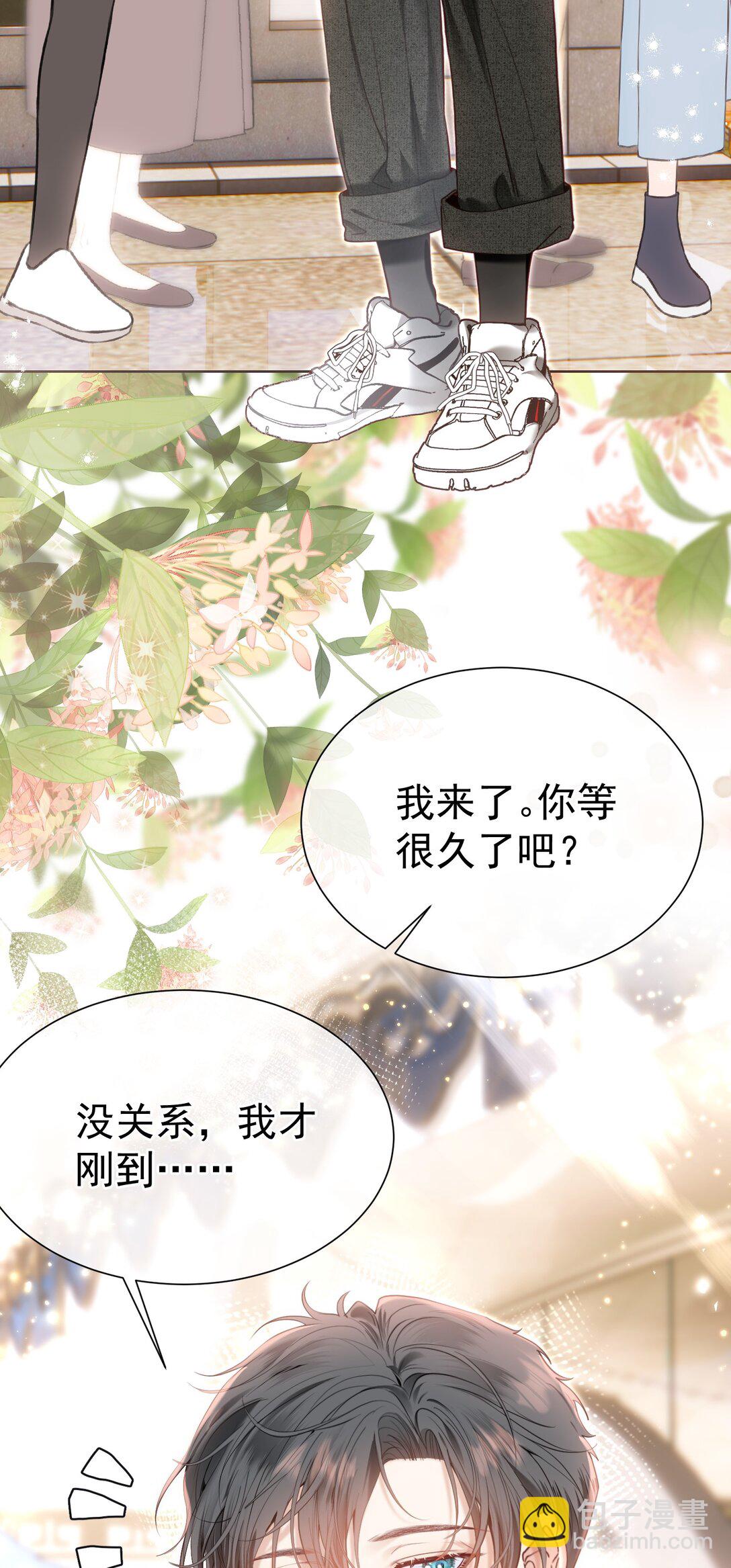 外传6 他在撩我？！-第90话