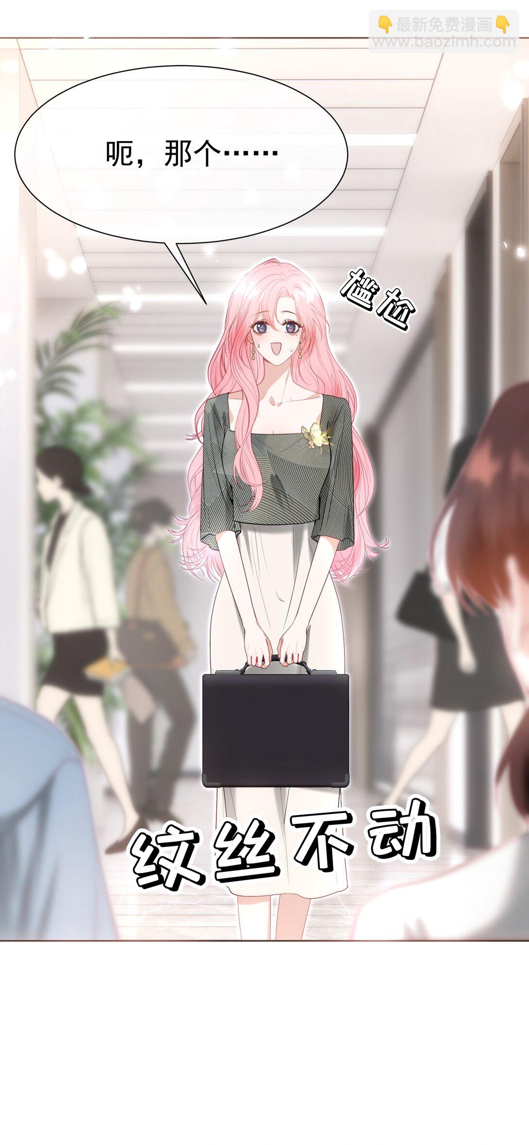外传8 老婆，我们是在偷情吗？-第92话