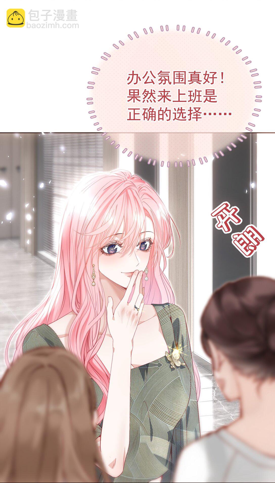 外传8 老婆，我们是在偷情吗？-第92话