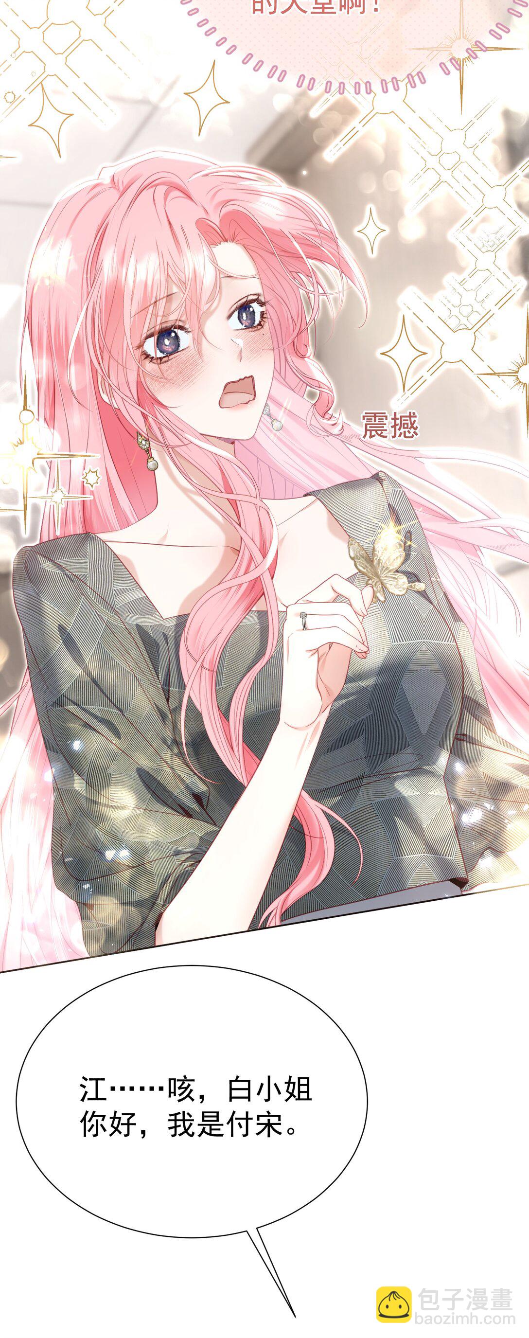 外传8 老婆，我们是在偷情吗？-第92话