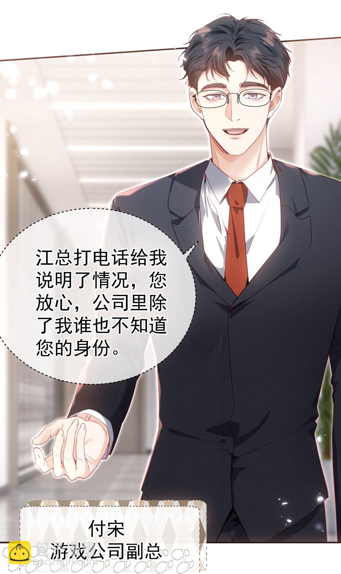 外传8 老婆，我们是在偷情吗？-第92话