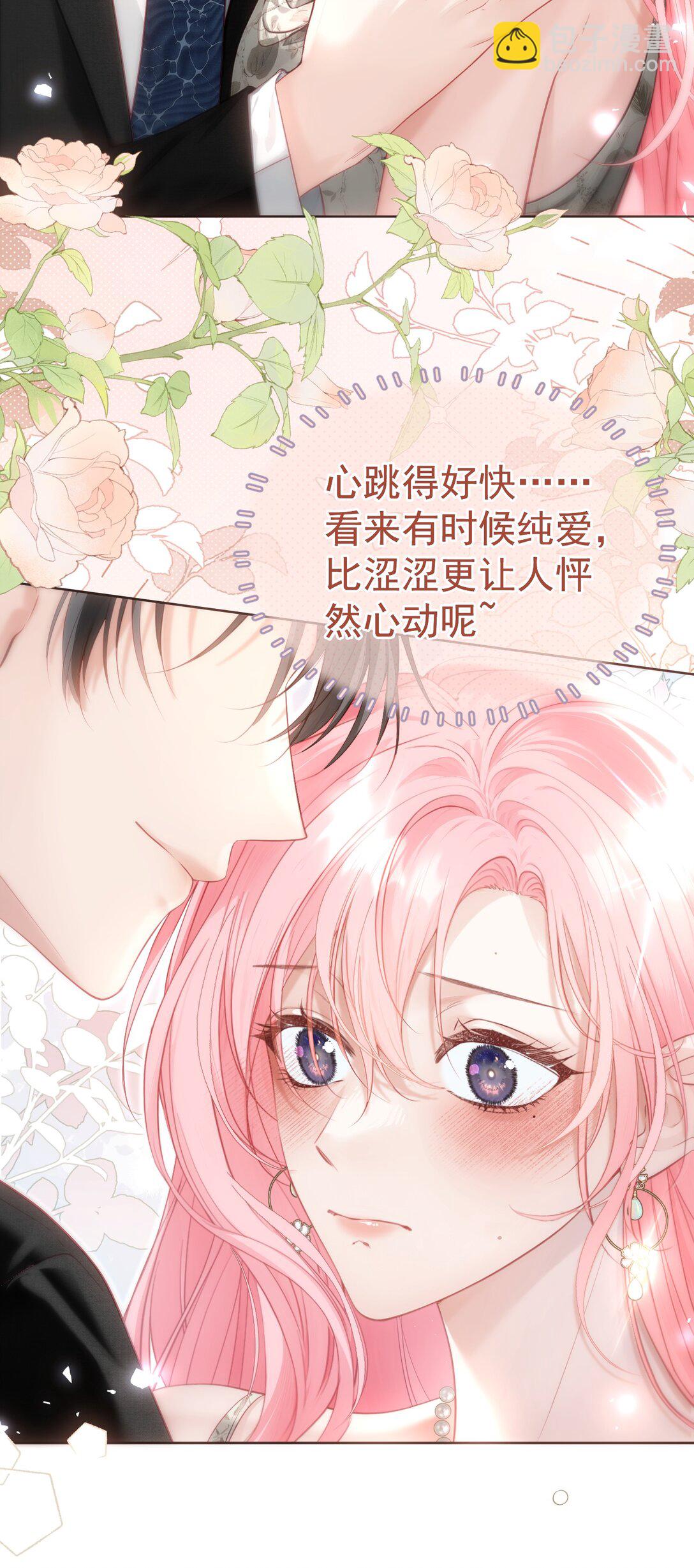 外传10 拜托了， 老公~-第94话