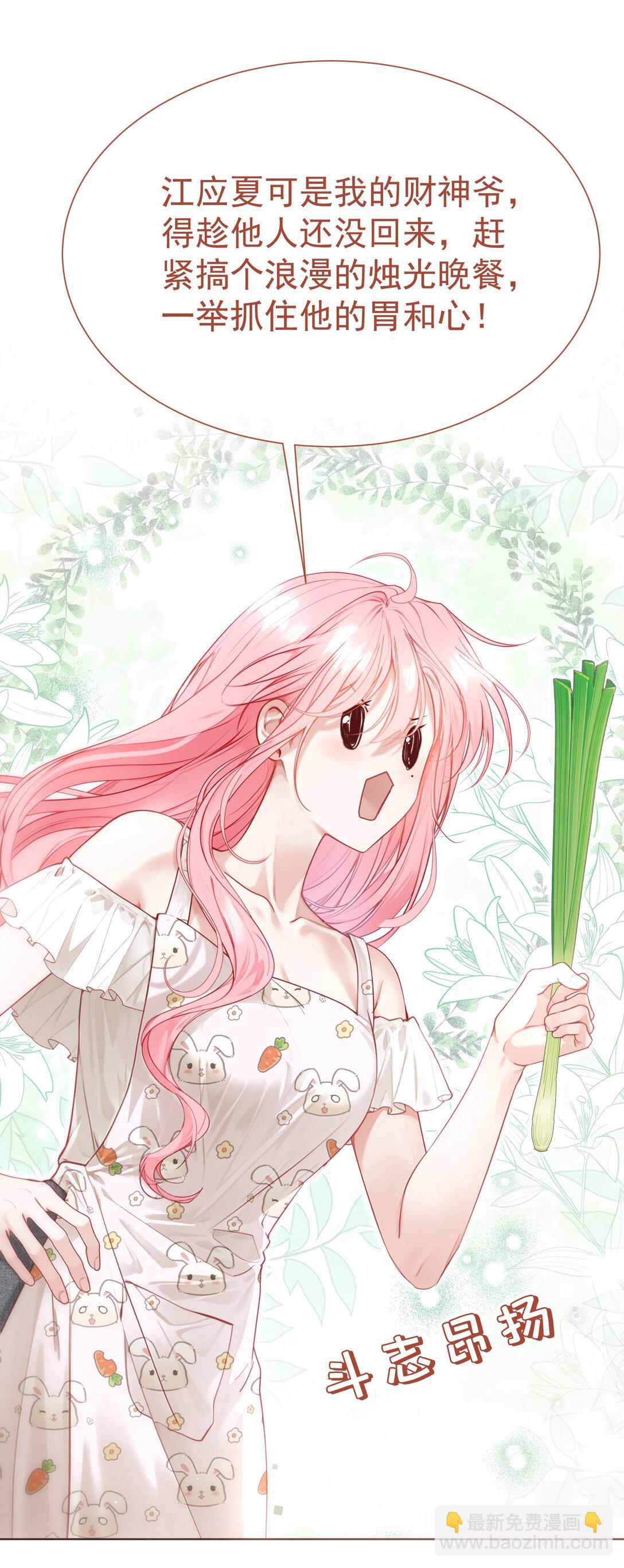 外传10 拜托了， 老公~-第94话