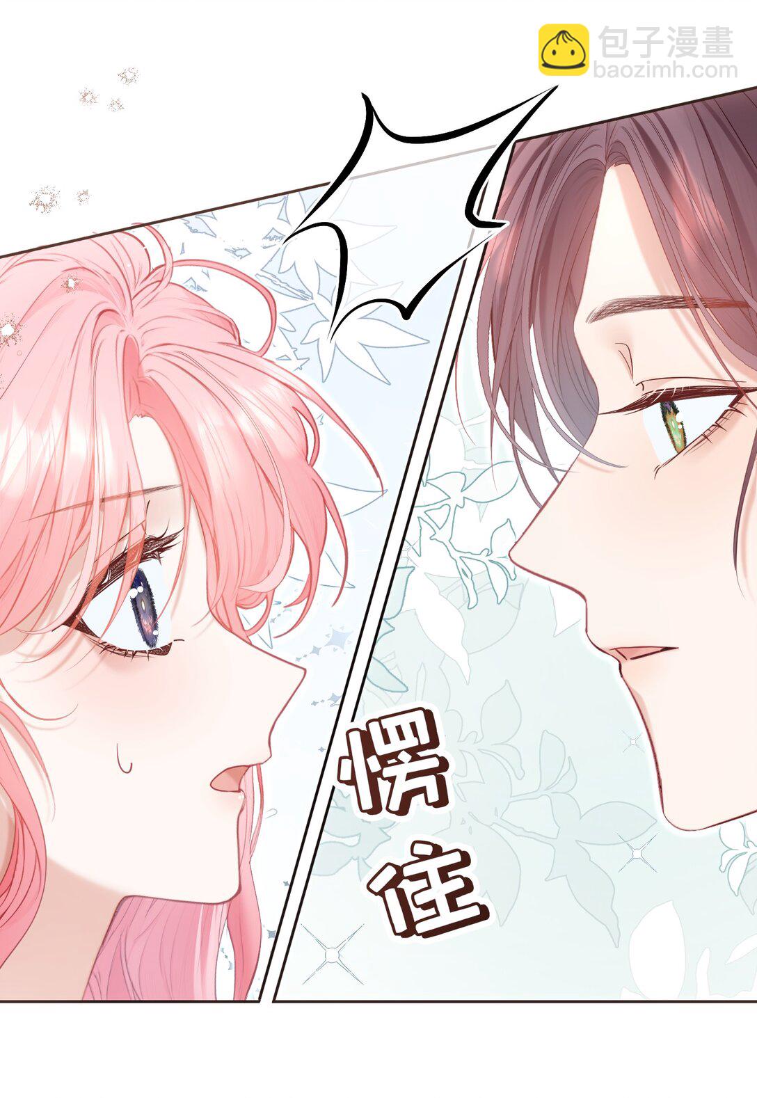 外传12 是我自作多情？！-第96话