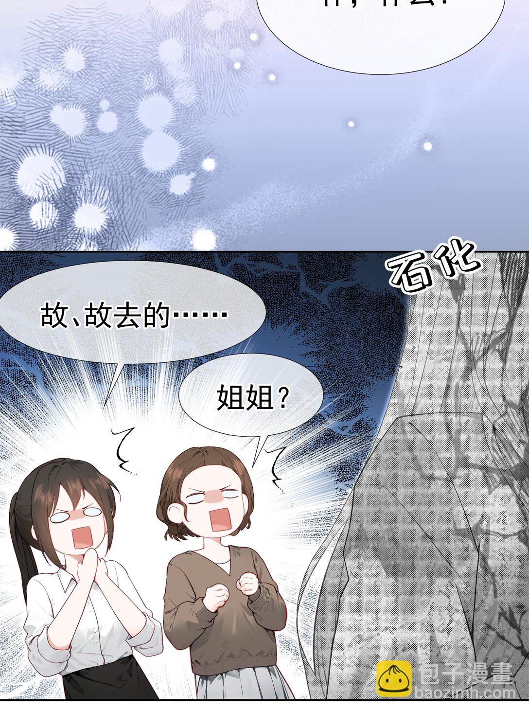 外传12 是我自作多情？！-第96话