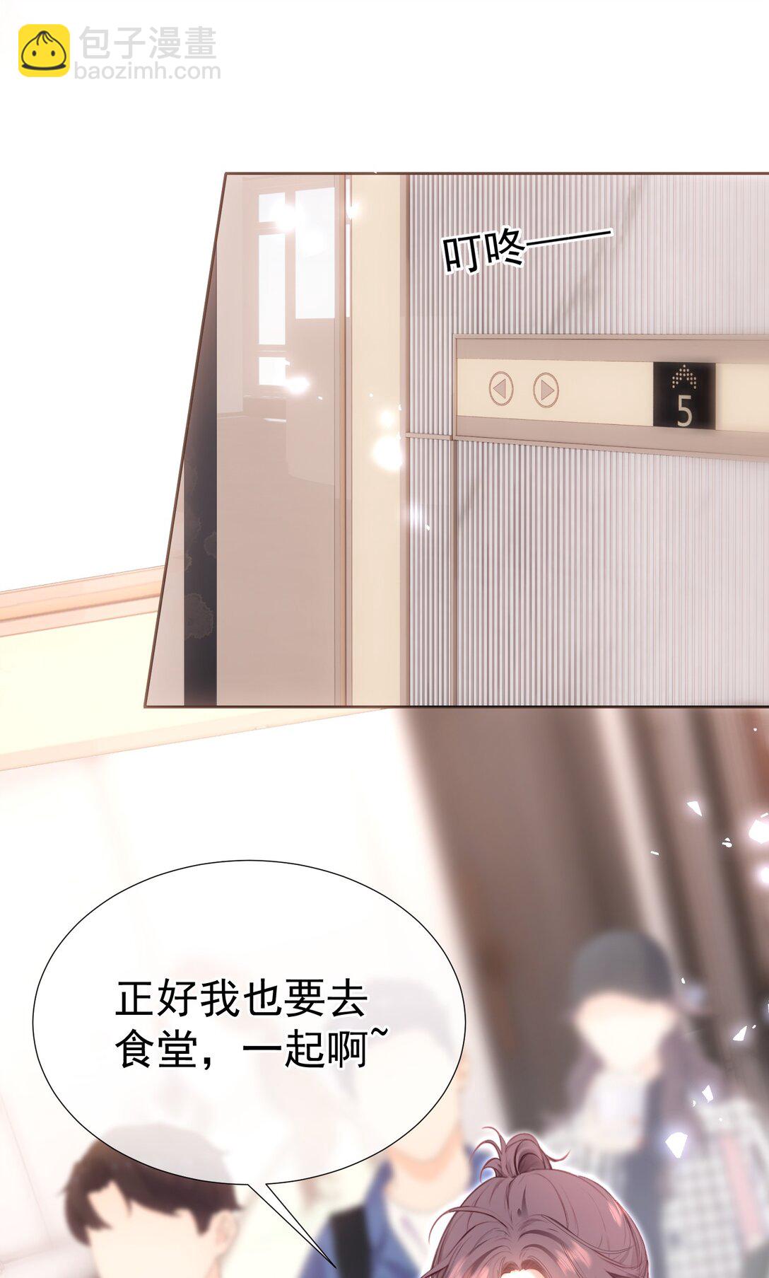 外传12 是我自作多情？！-第96话