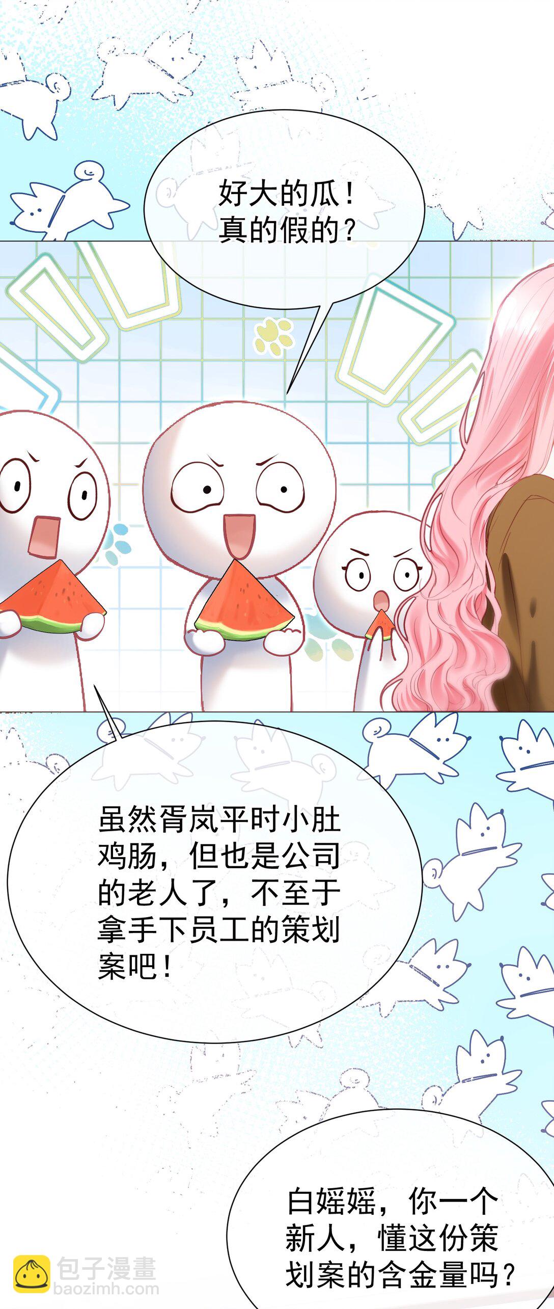 外传14 这窝囊费我不赚了！-第98话