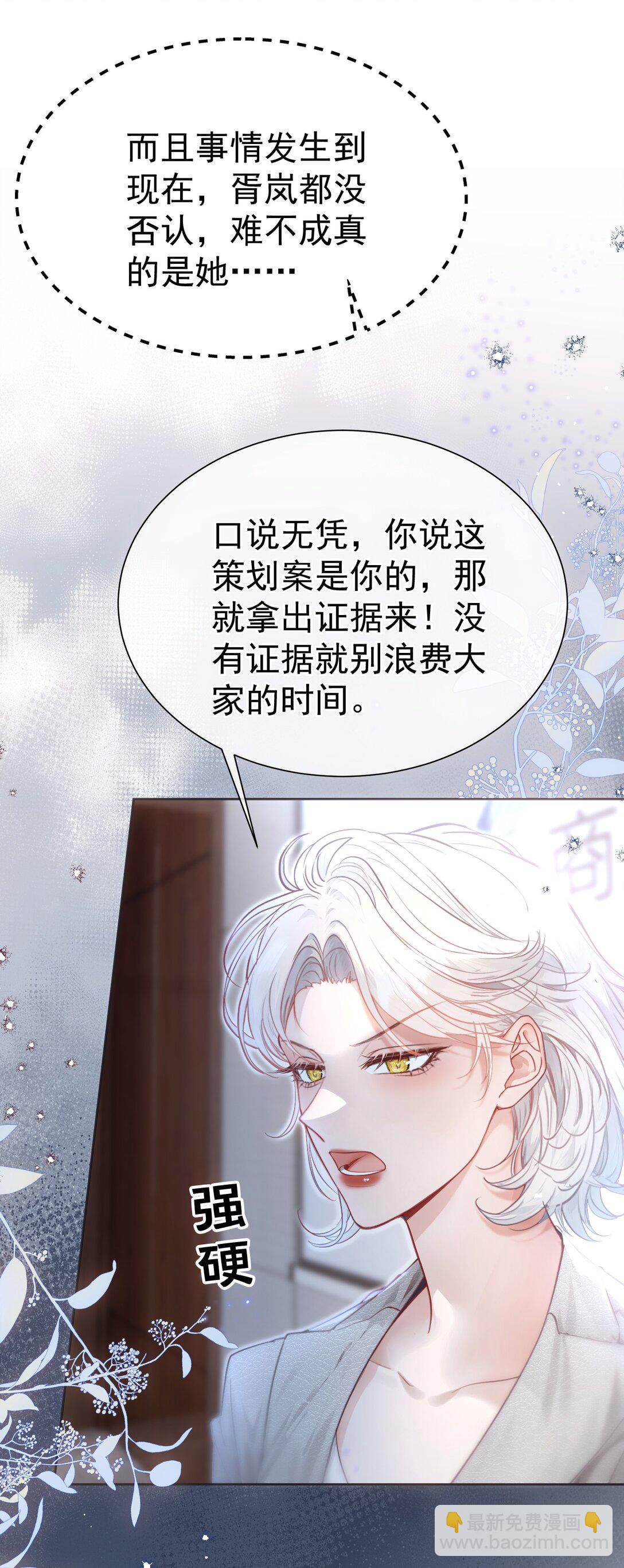外传14 这窝囊费我不赚了！-第98话